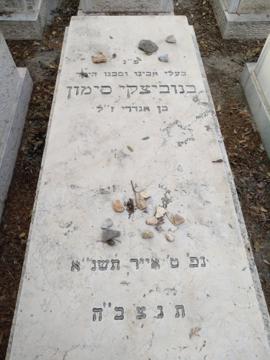תמונת מצבה