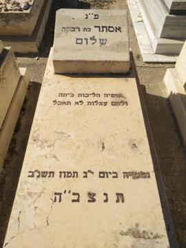 תמונת מצבה
