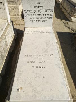 תמונת מצבה