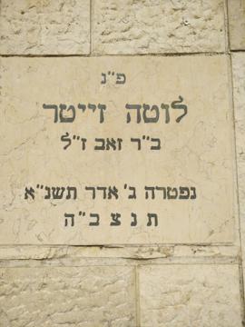תמונת מצבה