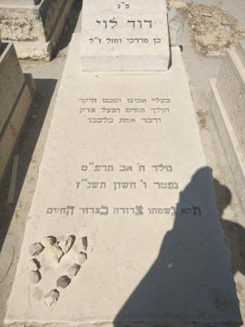תמונת מצבה