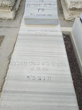 תמונת מצבה