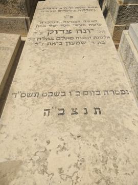 תמונת מצבה