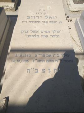 תמונת מצבה