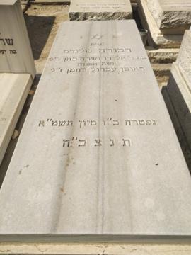 תמונת מצבה