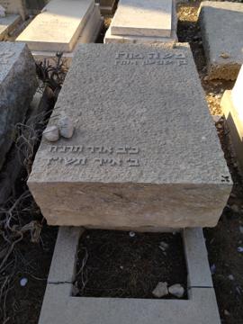 תמונת מצבה