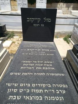 תמונת מצבה