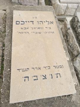 תמונת מצבה