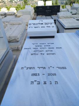 תמונת מצבה