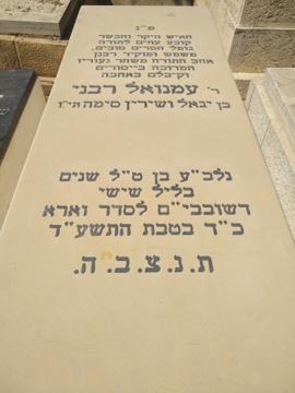 תמונת מצבה