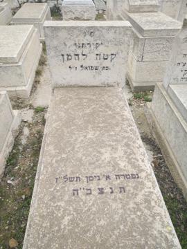 תמונת מצבה
