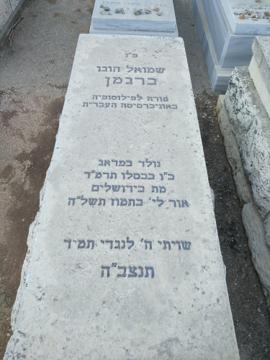 תמונת מצבה