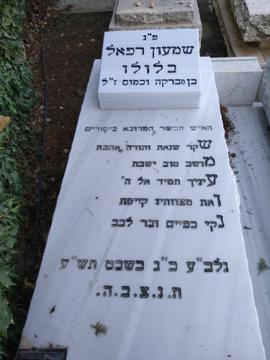 תמונת מצבה