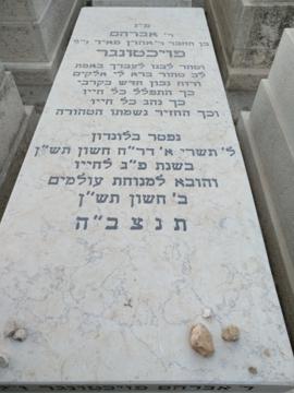 תמונת מצבה