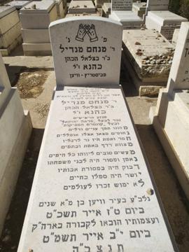 תמונת מצבה