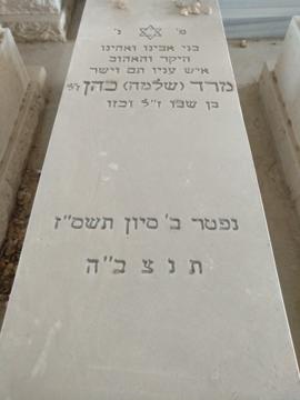 תמונת מצבה