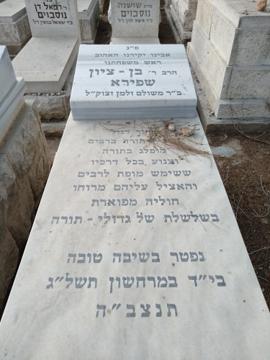 תמונת מצבה