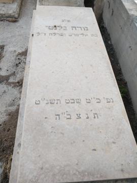 תמונת מצבה