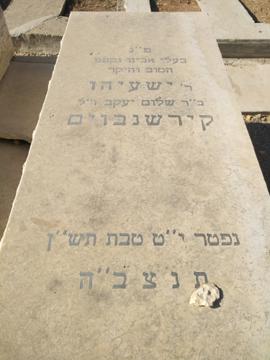 תמונת מצבה
