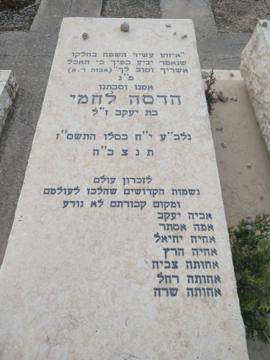 תמונת מצבה