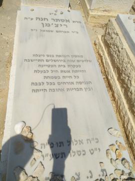 תמונת מצבה