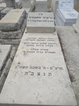 תמונת מצבה