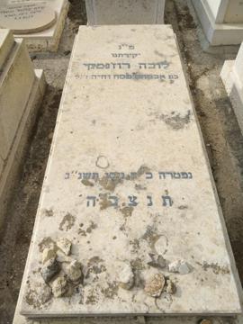 תמונת מצבה
