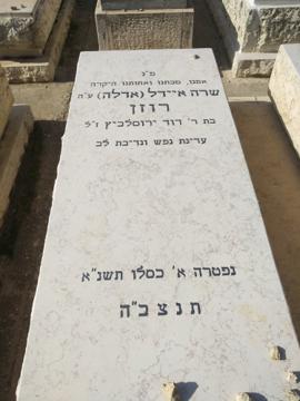 תמונת מצבה