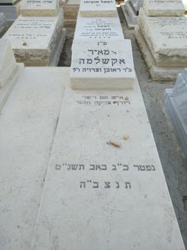 תמונת מצבה