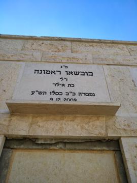 תמונת מצבה