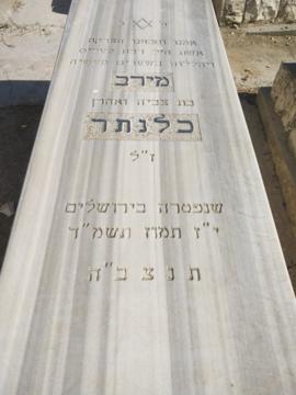 תמונת מצבה