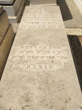 תמונת מצבה