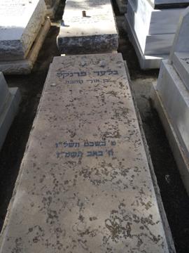תמונת מצבה