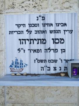 תמונת מצבה