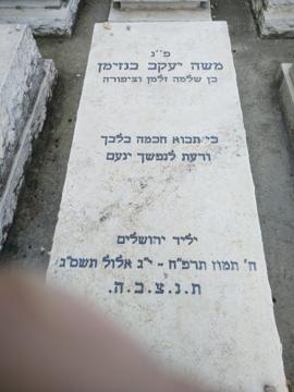 תמונת מצבה