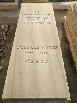 תמונת מצבה