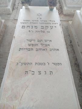 תמונת מצבה