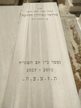 תמונת מצבה