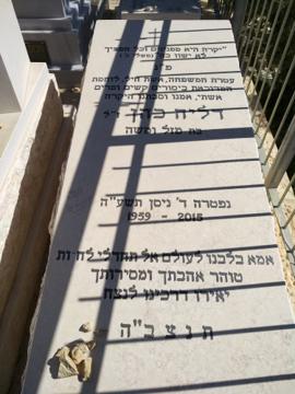 תמונת מצבה