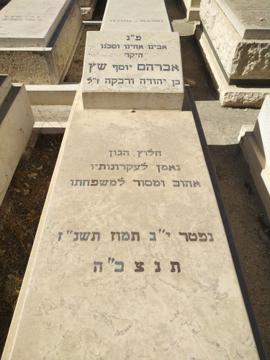תמונת מצבה
