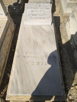 תמונת מצבה