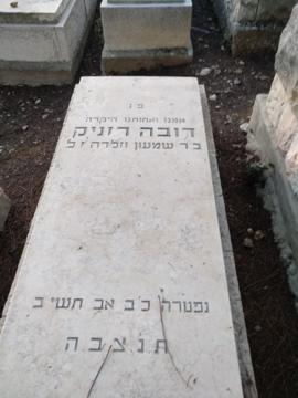 תמונת מצבה