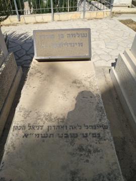 תמונת מצבה