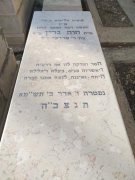 תמונת מצבה