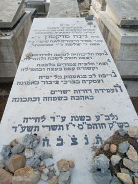 תמונת מצבה