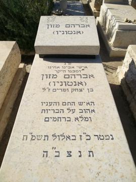תמונת מצבה