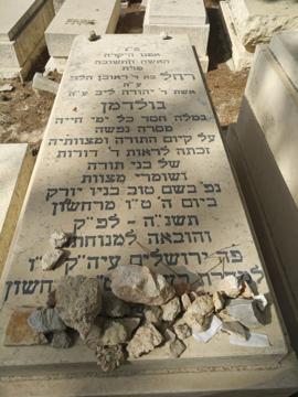 תמונת מצבה