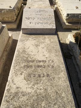 תמונת מצבה