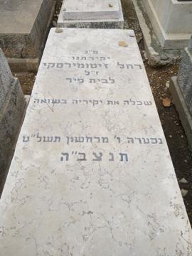 תמונת מצבה