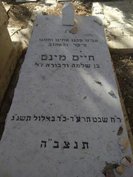 תמונת מצבה